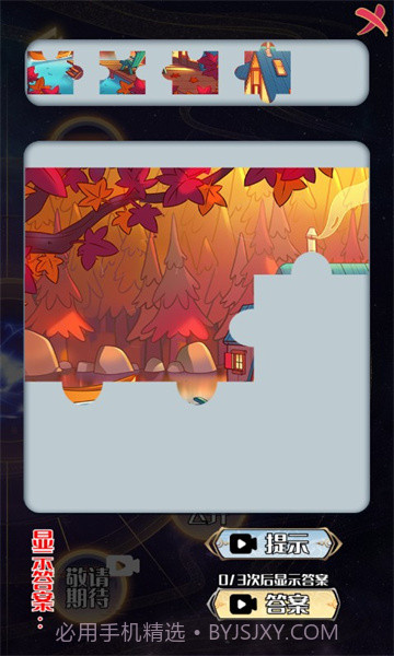 天道游乐园截图2