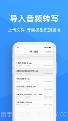 灵云听语截图3 灵云听语截图3