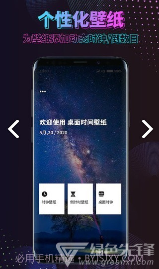 时间规划壁纸高清图片V1.2.7 安卓免费版截图4
