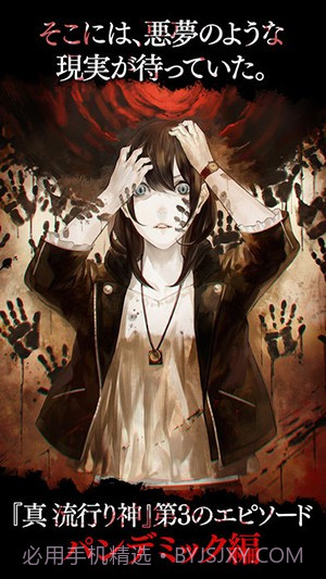 真流行之神：瘟疫篇截图4