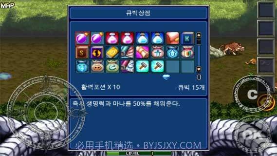 艾登战纪2截图4 艾登战纪2截图4