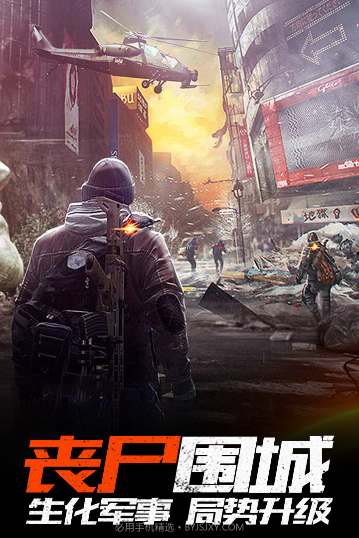 末世领主APP截图3