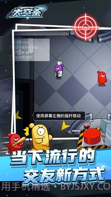 太空杀极速版截图4