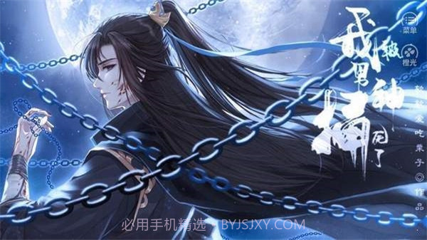 我被男神捅死了截图3 我被男神捅死了截图3