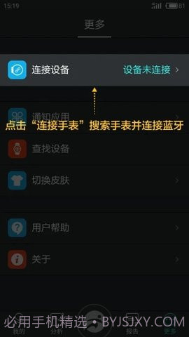 分动手表官网截图3
