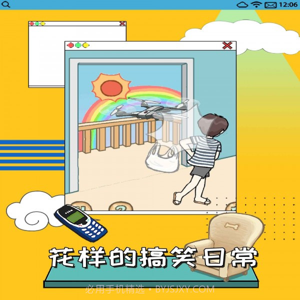 智商不挂科截图1 智商不挂科截图1