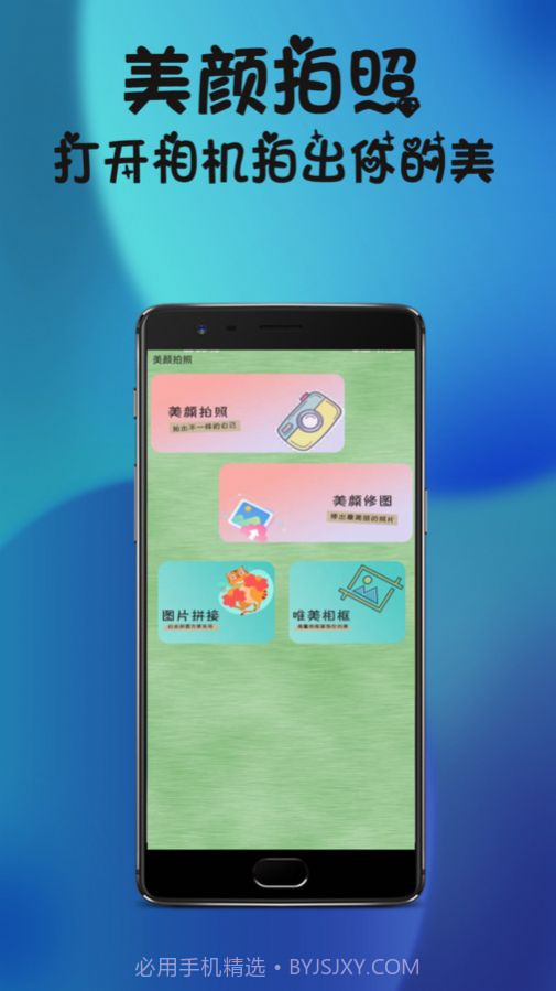 梦幻滤镜相机截图2