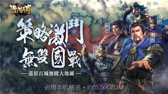 曹阿瞒无双国战截图1