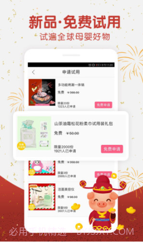 孕期伴侣(孕期伴侣下载)V5.6.01 正式版截图4 孕期伴侣(孕期伴侣下载)V5.6.01 正式版截图4