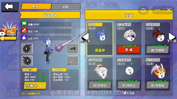 三国吃鸡王者截图1