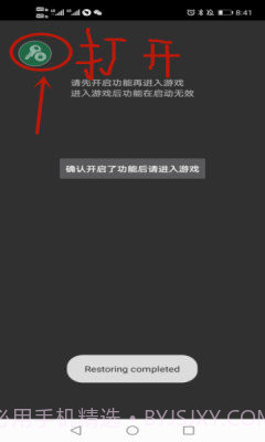 猛鬼宿舍内置修改器截图1