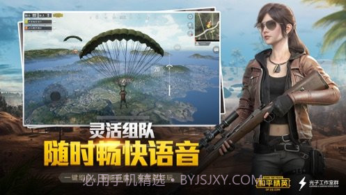 和平精英应用参数模拟器截图2