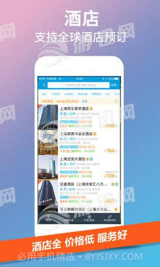 携程网约车车主端截图3 携程网约车车主端截图3