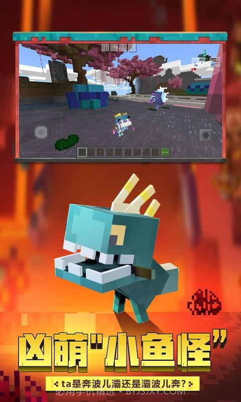 我的世界开学季截图1