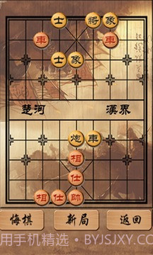 中国象棋残局截图4