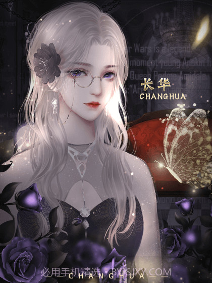 你是人间风华截图4