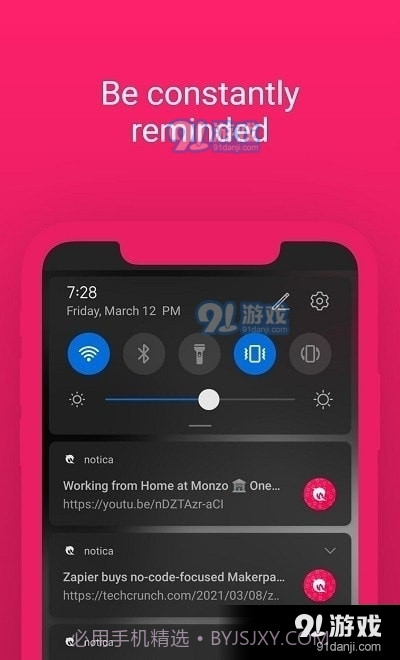 通知保存截图2 通知保存截图2