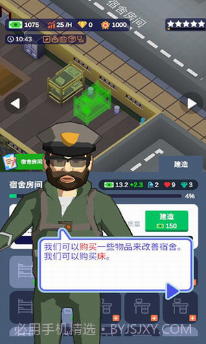 我要去当兵截图3