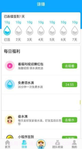 多多果园红包版app截图3