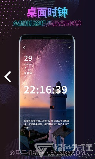 时间规划壁纸高清图片V1.2.7 安卓免费版截图1