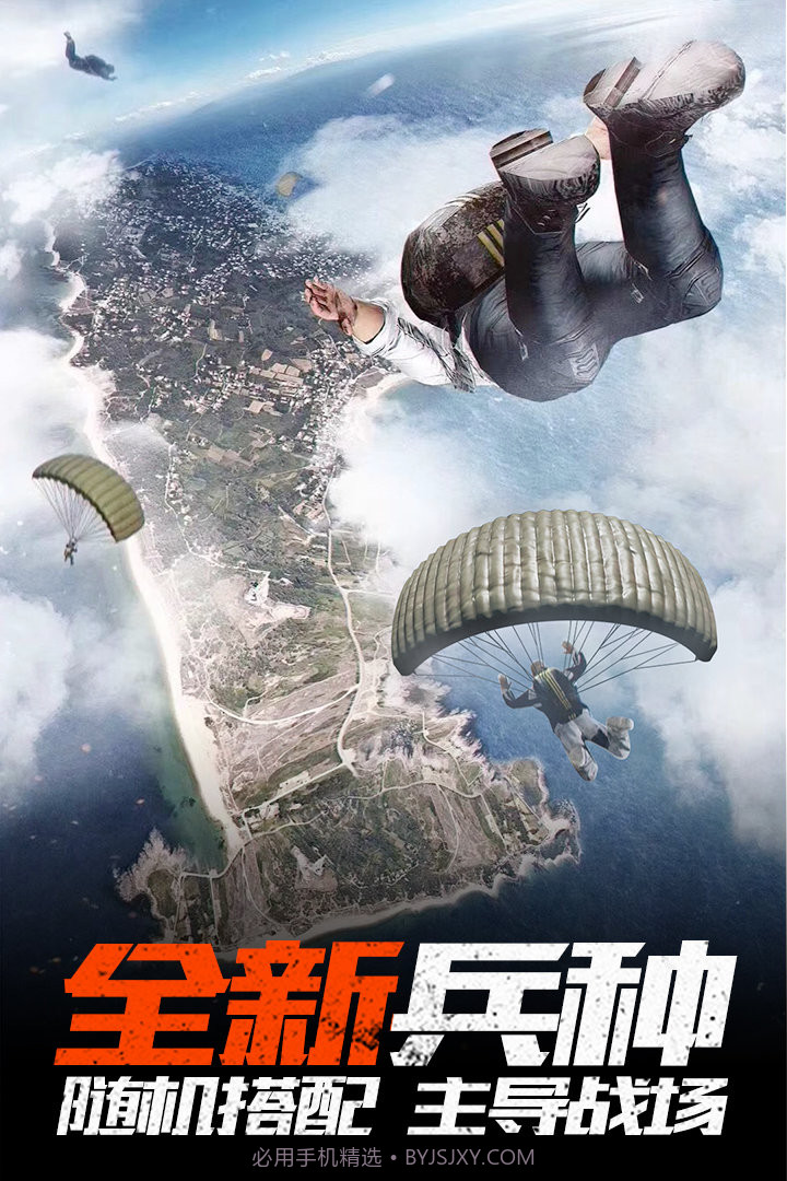 末世领主APP截图4