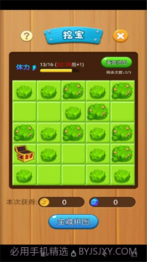 打爆怪兽截图4 打爆怪兽截图4