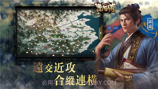 曹阿瞒无双国战截图4