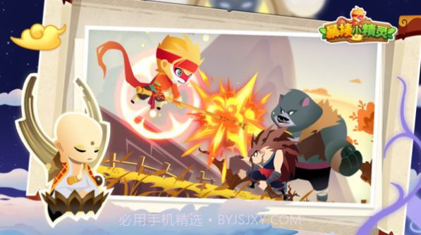 暴揍小精灵截图1