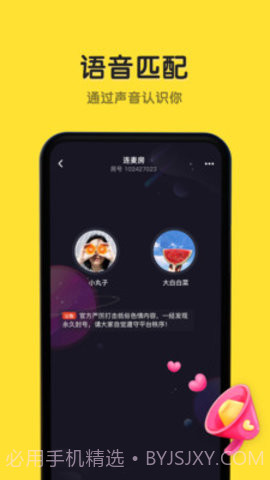 恋爱物语CP手机版截图1