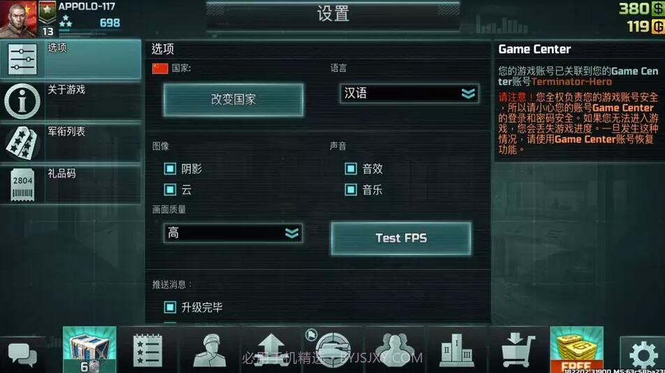 战争艺术3：全球冲突截图3