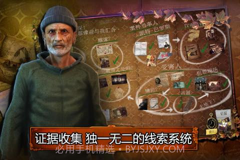 乌鸦森林之谜1枫叶溪幽灵游戏截图1