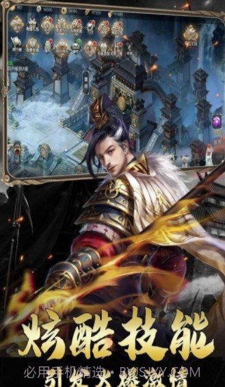 放置武圣传截图2