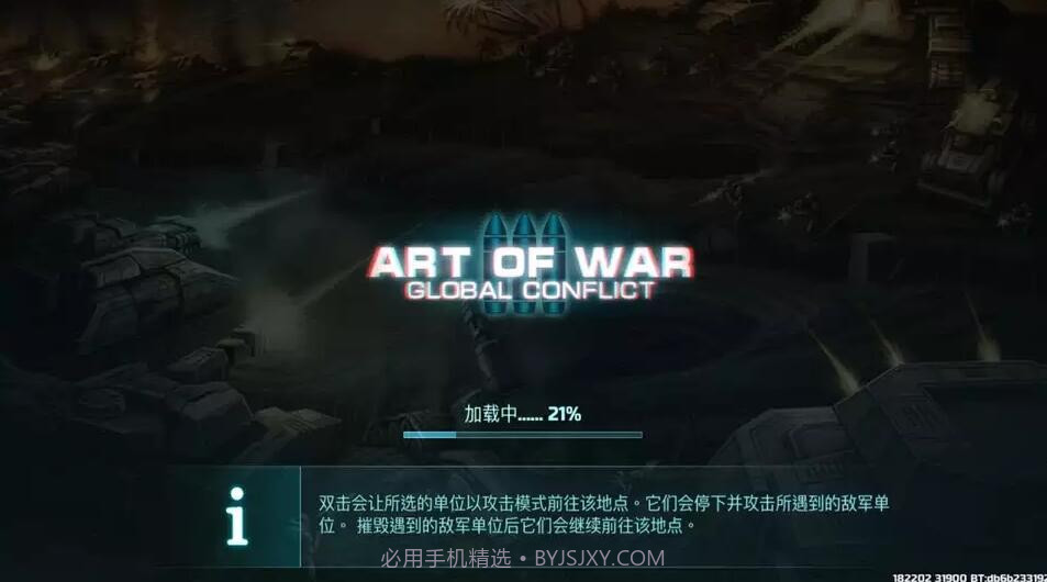 战争艺术3：全球冲突截图5