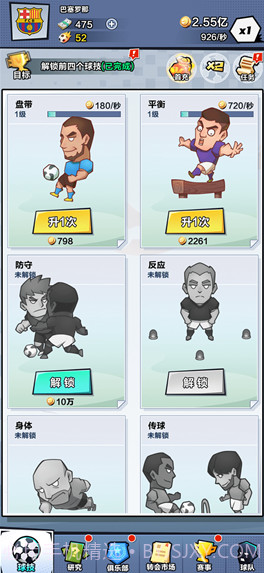 全明星足球截图1 全明星足球截图1