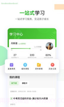 乐学在线APP截图4 乐学在线APP截图4