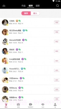 秀人网官网版截图2