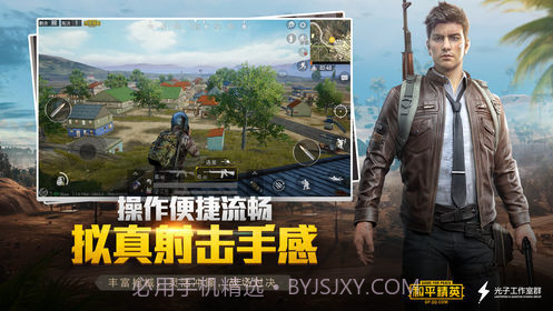 和平精英应用参数模拟器截图3