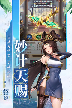 幻想名将录2023截图1