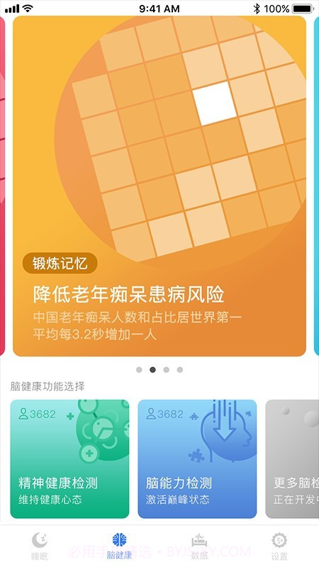 康睡(助眠睡眠)截图3