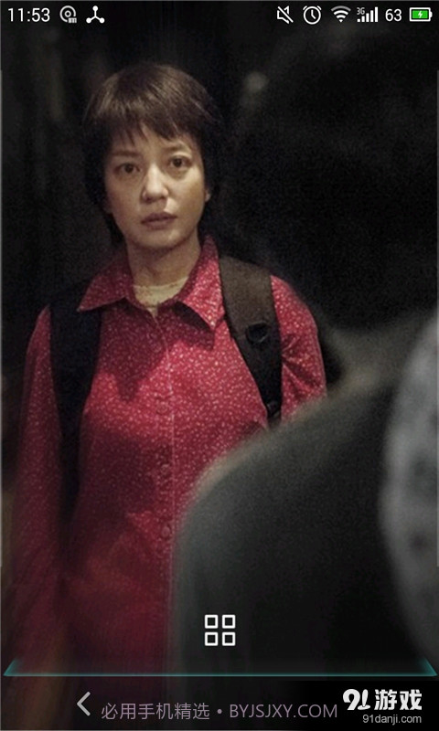 亲爱的黄渤截图4