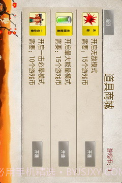 月华剑士（悟饭）截图2