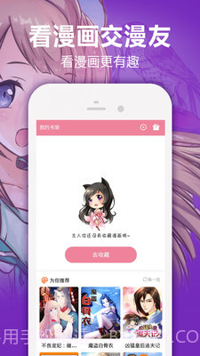 搜搜免费漫画截图2