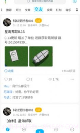 铁锈社区截图3 铁锈社区截图3