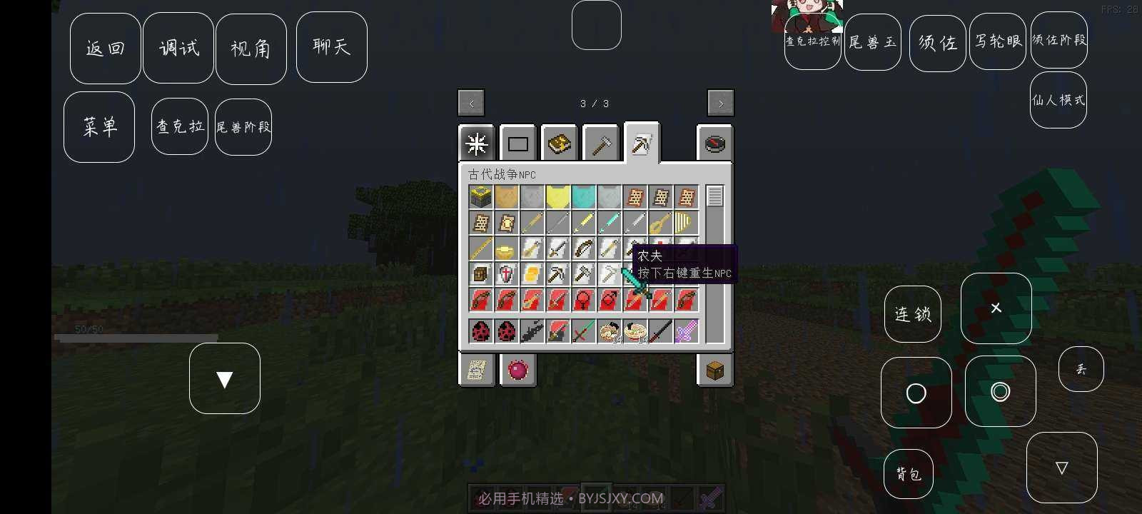 我的世界火影大乱斗截图2