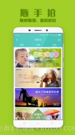 360社区论坛(360手机社区)V3.1.1 截图3