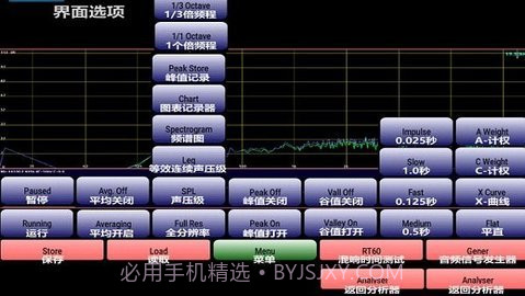 AudioTool中文版截图2