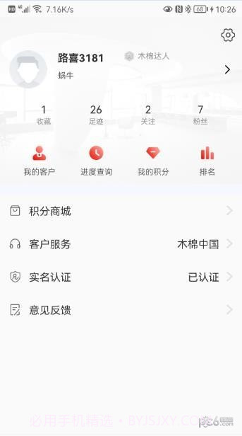 木棉房产截图4 木棉房产截图4