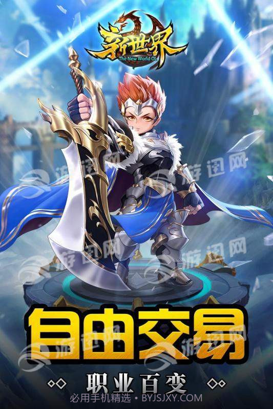 世界ol重启官网版截图5