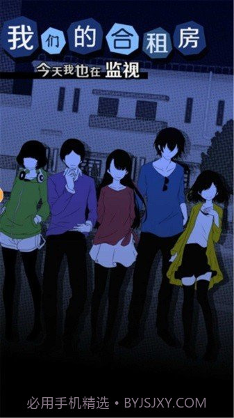 我们的合租房汉化版截图3 我们的合租房汉化版截图3