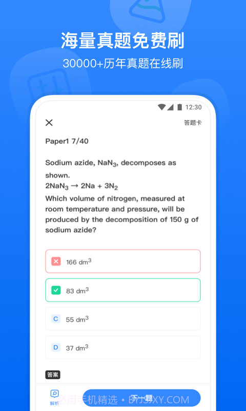小站国际课程截图2